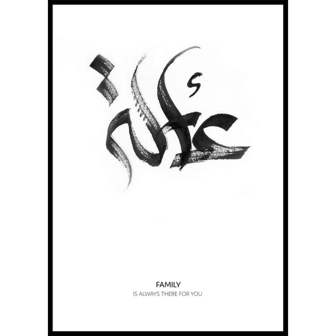 Muslim Poster Box 2 (15) Muslim Poster Box 2 15 | The Luxury Box