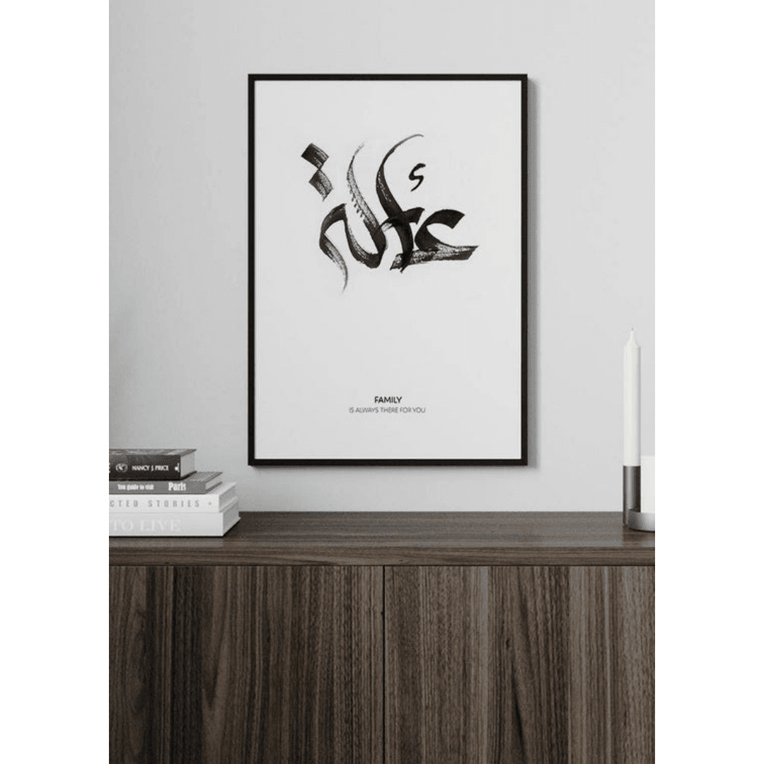 Muslim Poster Box 2 (16) Muslim Poster Box 2 16 | The Luxury Box