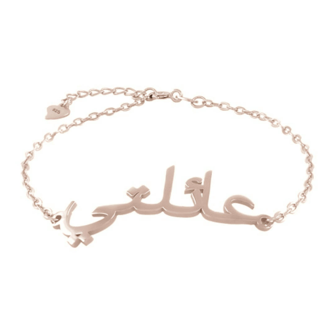 Bijoux personnalisé en arabe (9) Bracelet personnalisé en arabe