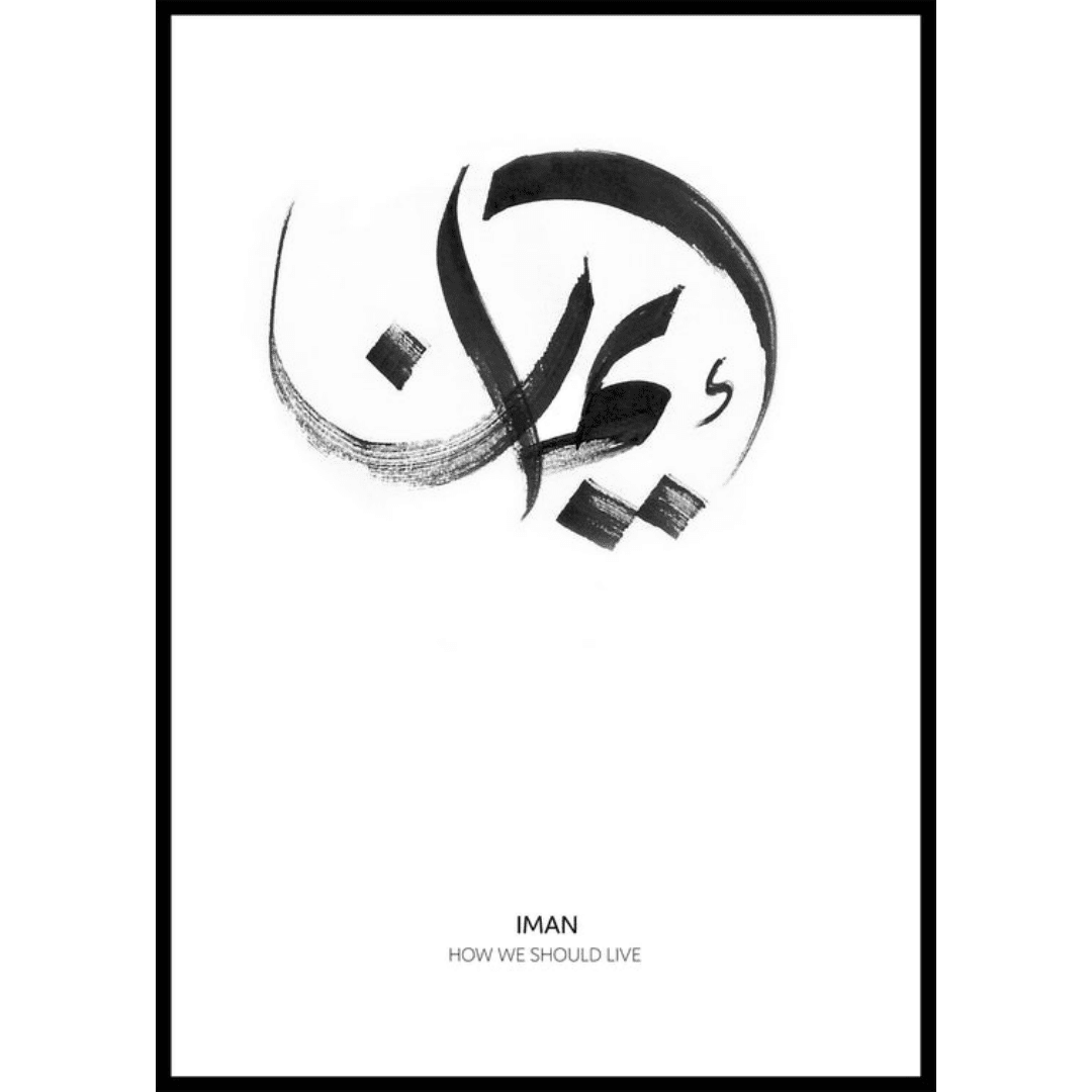 Muslim Box Posters I (42) Muslim Box Posters I 42 | The Luxury Box