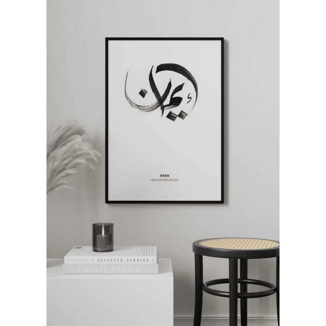 Muslim Box Posters I (43) Muslim Box Posters I 43 | The Luxury Box