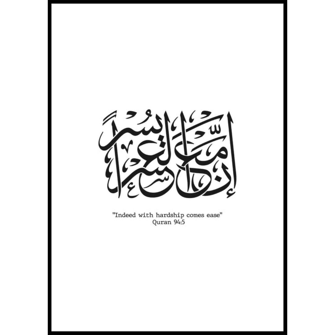 Muslim Box Posters I (44) Muslim Box Posters I 44 | The Luxury Box