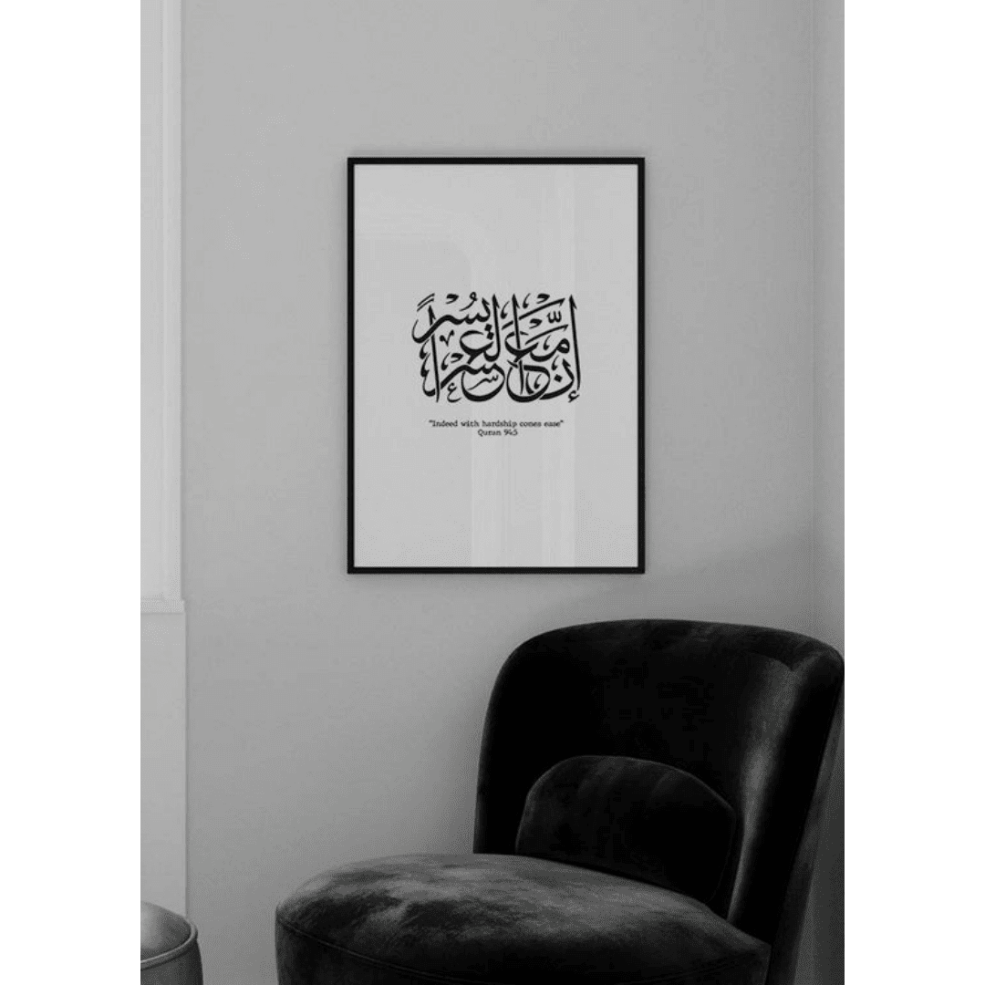 Muslim Box Posters I (45) Muslim Box Posters I 45 | The Luxury Box