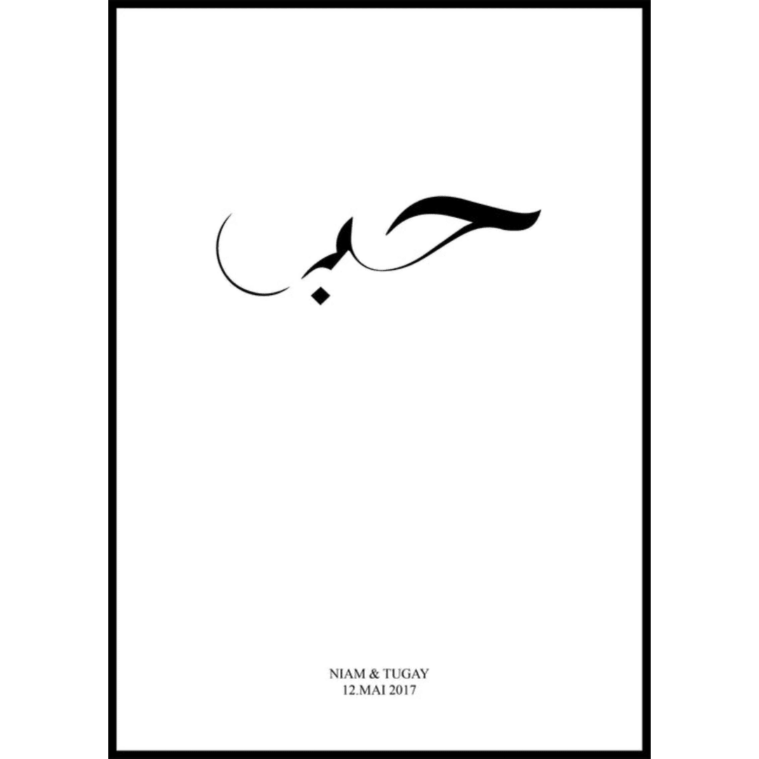 Muslim Box Posters I (6) Muslim Box Posters I 6 | The Luxury Box