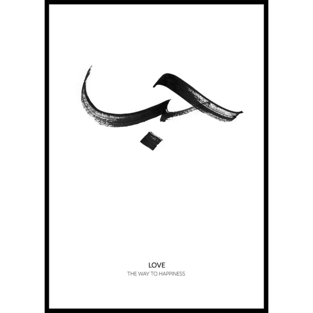 Muslim Box Posters I (8) Muslim Box Posters I 8 | The Luxury Box