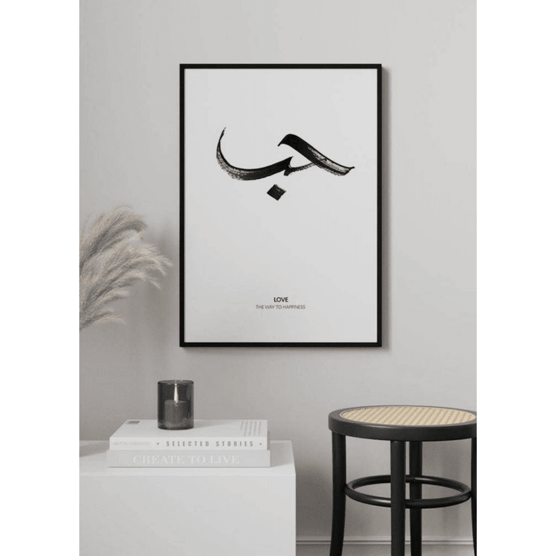Muslim Box Posters I (9) Muslim Box Posters I 9 | The Luxury Box