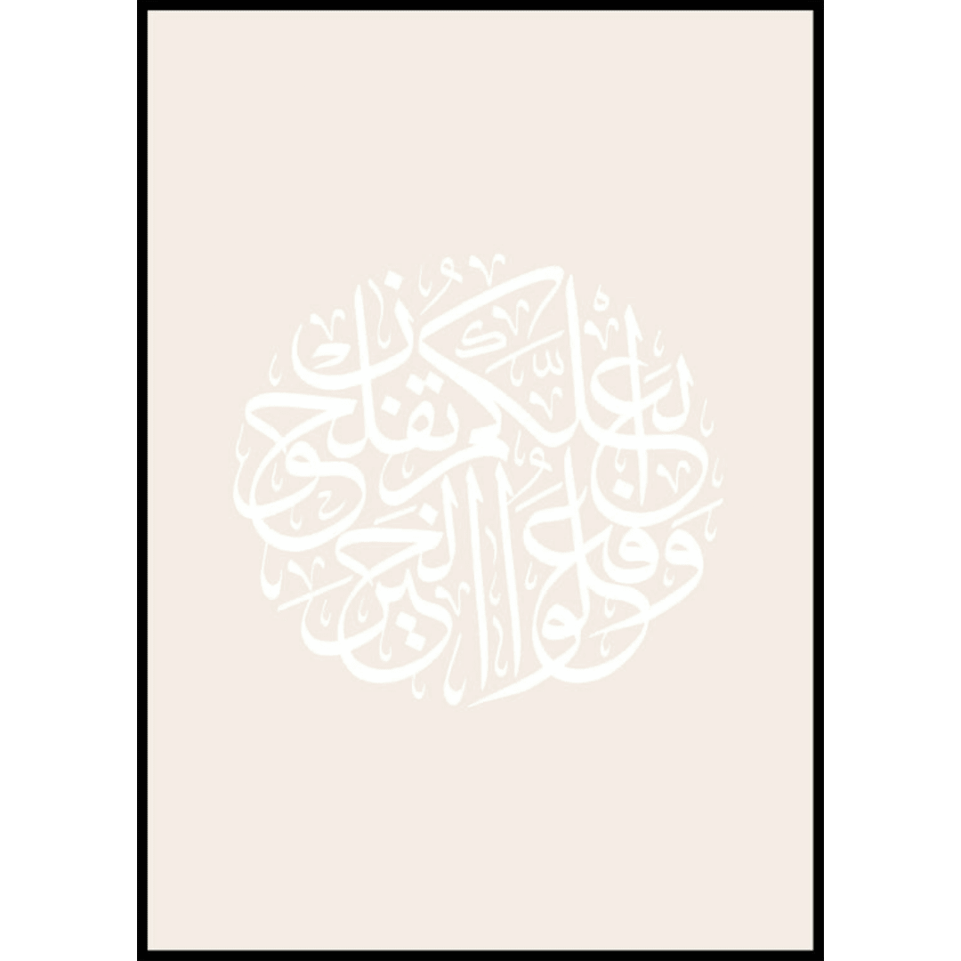 Muslim Poster Box 1 (30) Muslim Poster Box 1 30 | The Luxury Box