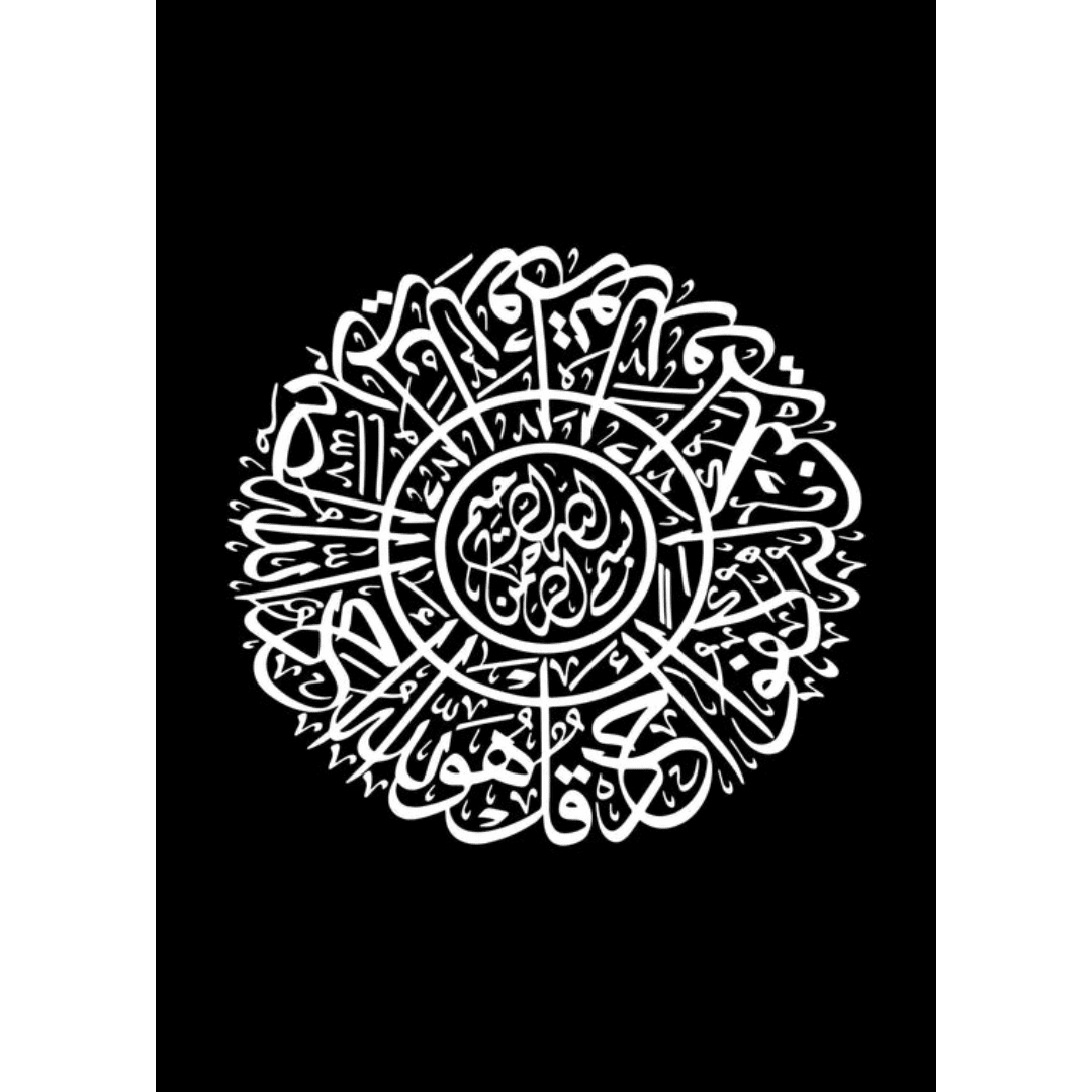 Muslim Poster Box 1 (42) Muslim Poster Box 1 42 | The Luxury Box