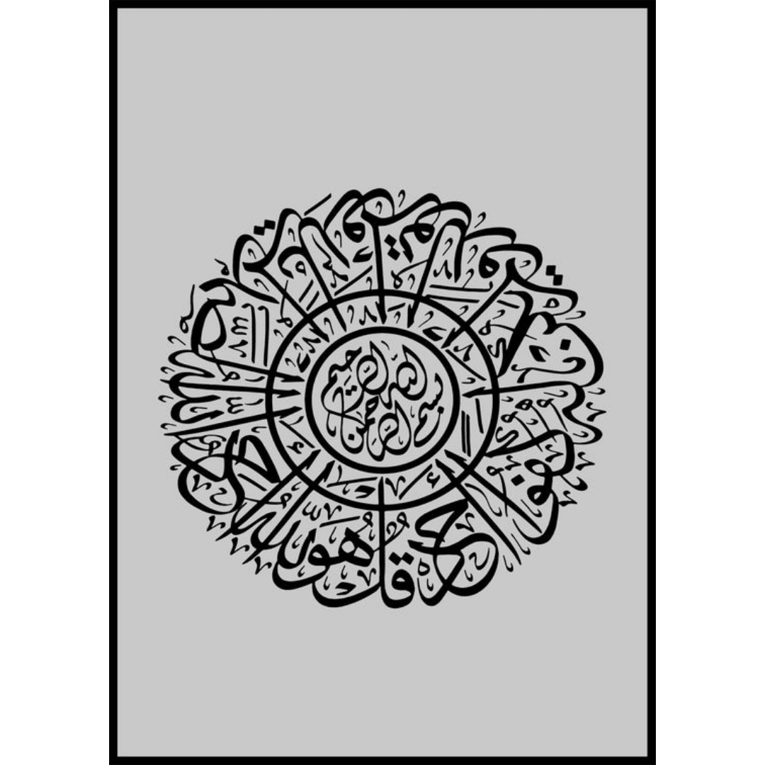 Muslim Poster Box 1 (6) Muslim Poster Box 1 6 | The Luxury Box