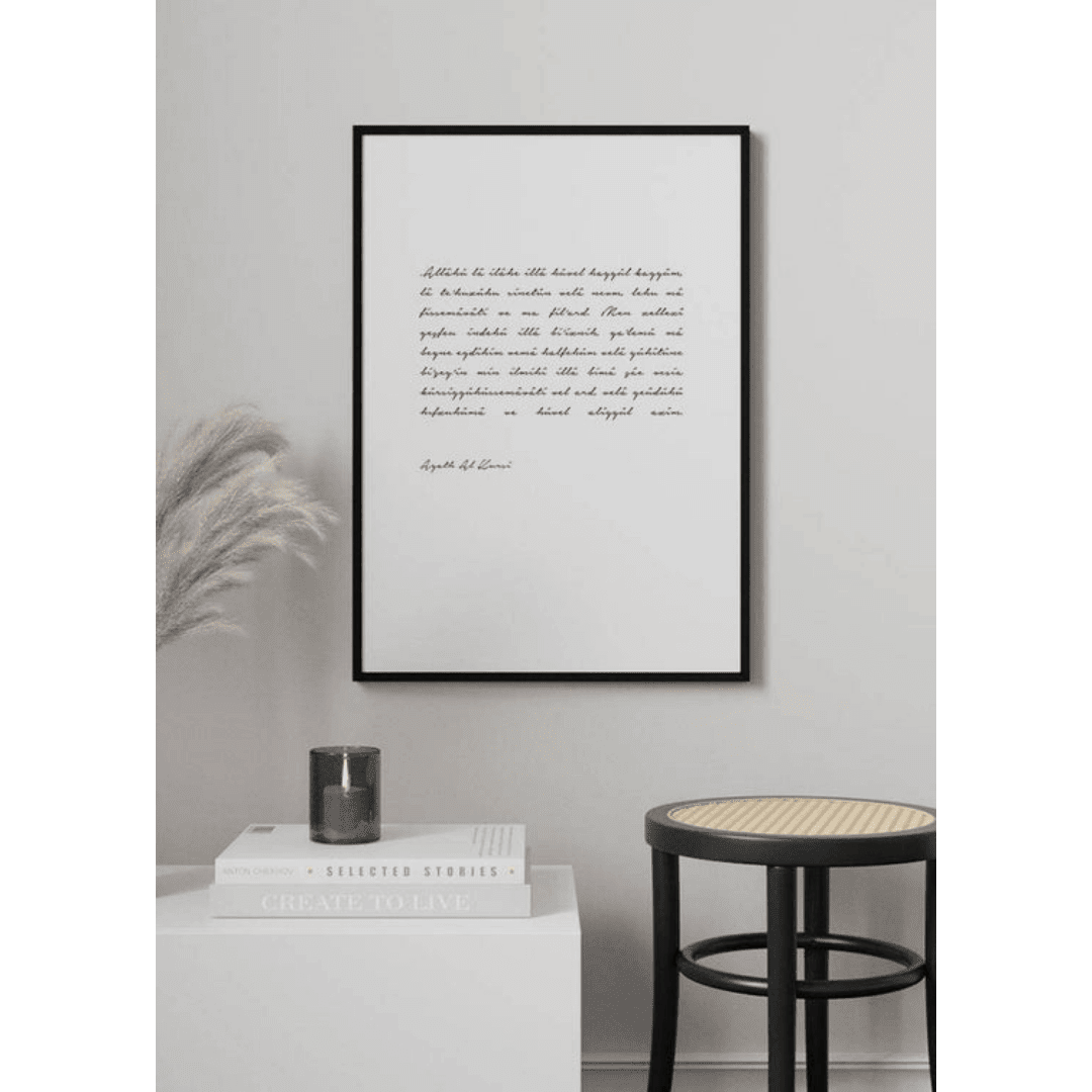 Muslim Poster Box 2 (80) Muslim Poster Box 2 80 | The Luxury Box