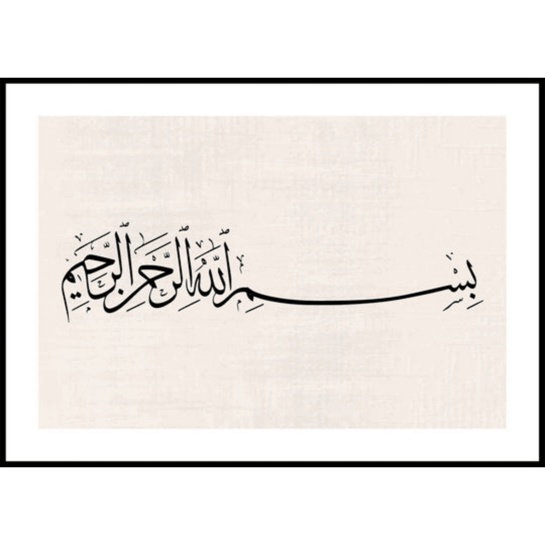 Muslim Poster Box 2 (85) Muslim Poster Box 2 85 | The Luxury Box