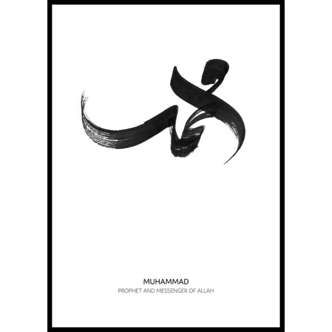 Muslim Posters Box (10) Muslim Posters Box 10 | The Luxury Box