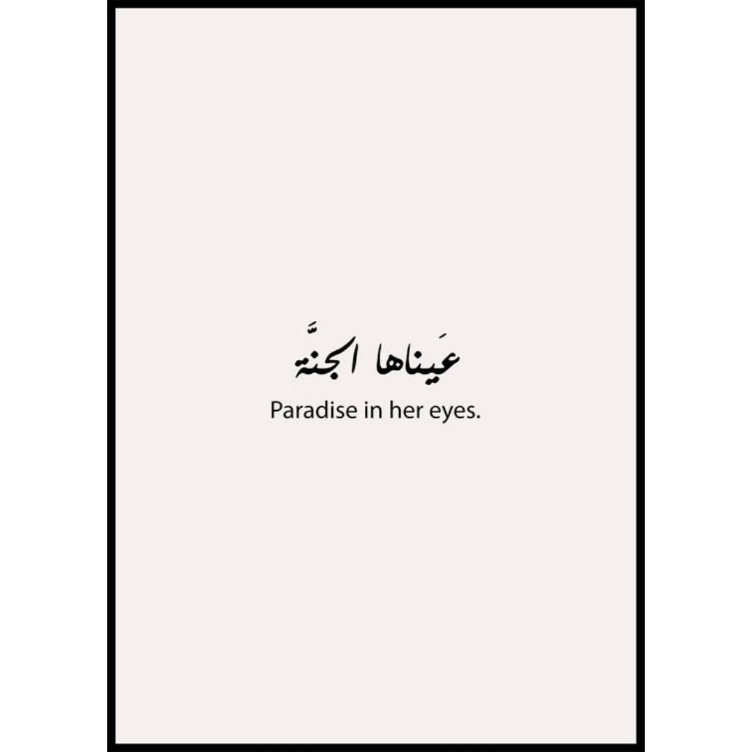 Poster Muslim Box 2 (37) Poster Muslim Box 2 37 | The Luxury Box