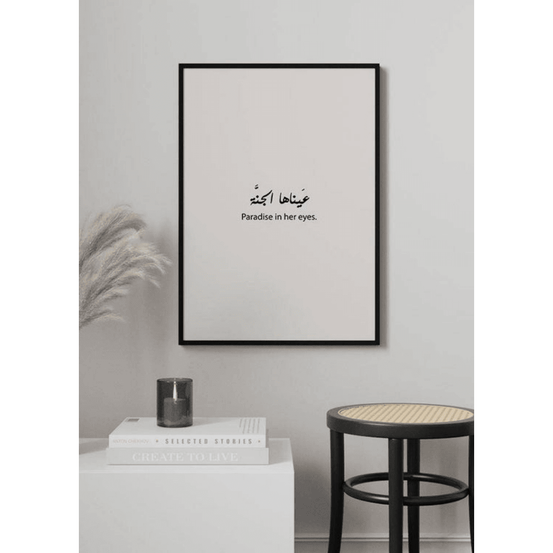 Poster Muslim Box 2 (38) Poster Muslim Box 2 38 | The Luxury Box