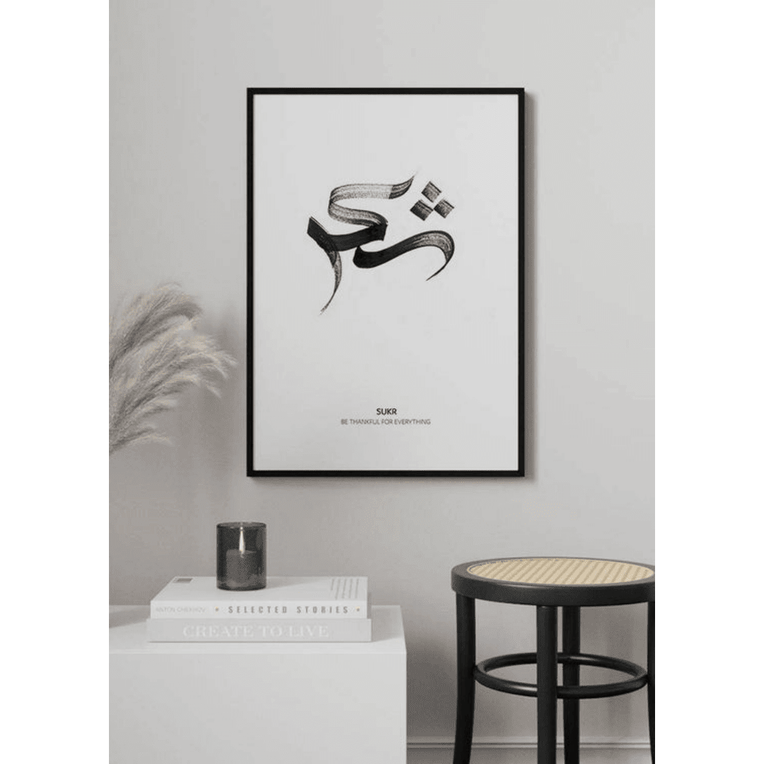 Poster Muslim Calligrap (1) Poster Muslim Calligrap 1 | The Luxury Box