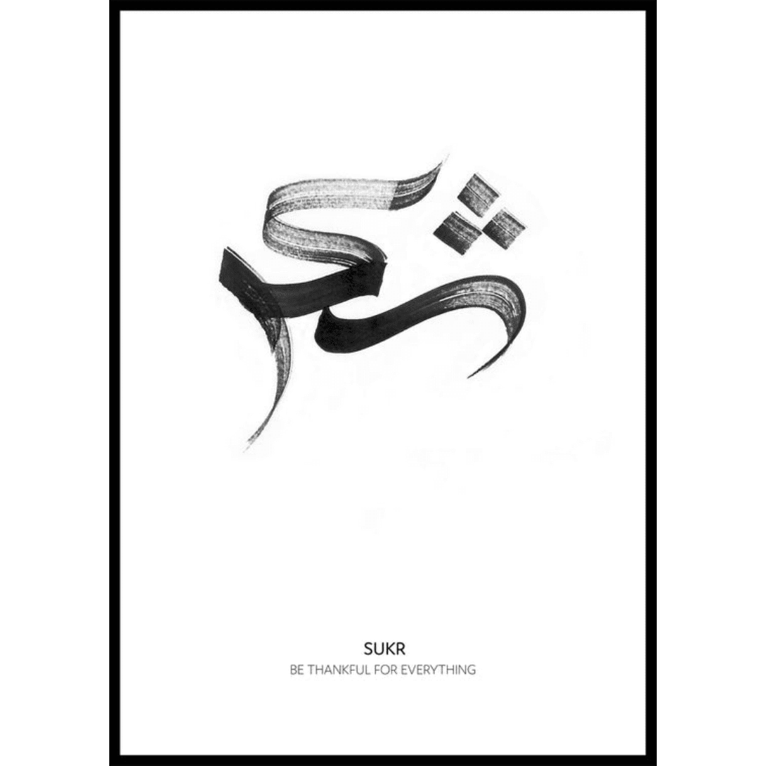 Poster Muslim Calligrap (2) Poster Muslim Calligrap 2 | The Luxury Box