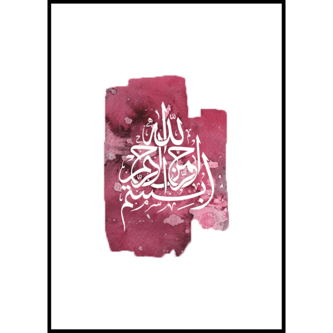 Poster Muslim WaterColor Basmala (1) Poster Muslim WaterColor Basmala 1 | The Luxury Box
