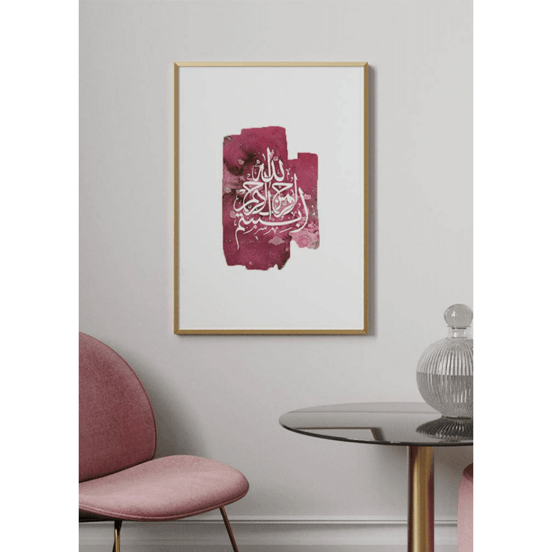 Poster Muslim WaterColor Basmala (2) Poster Muslim WaterColor Basmala 2 | The Luxury Box