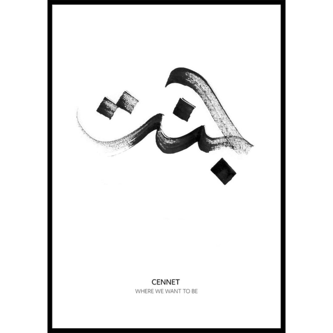 The Muslim Poster Box (12) The Muslim Poster Box 12 | The Luxury Box