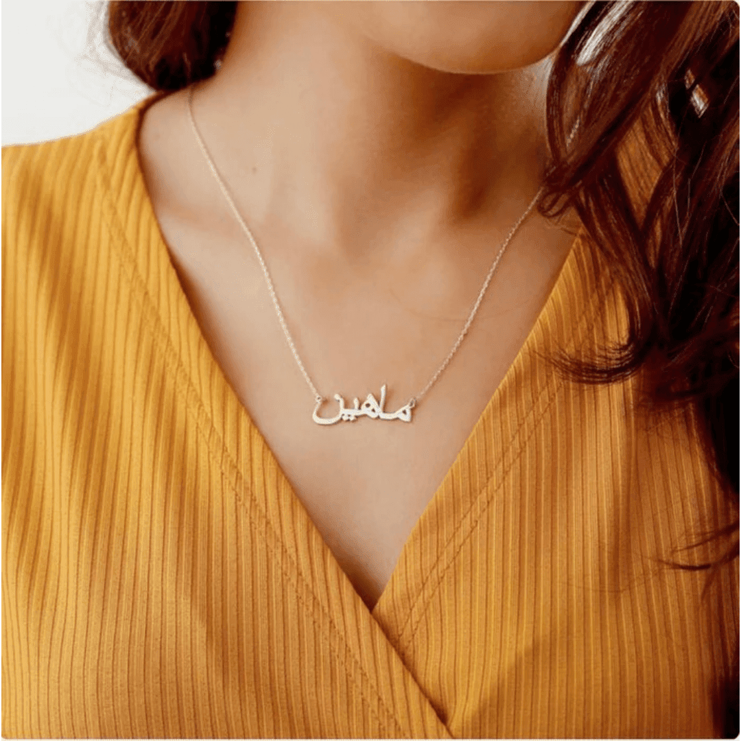 Bijoux personnalisé en arabe (1) Bracelet personnalisé en arabe