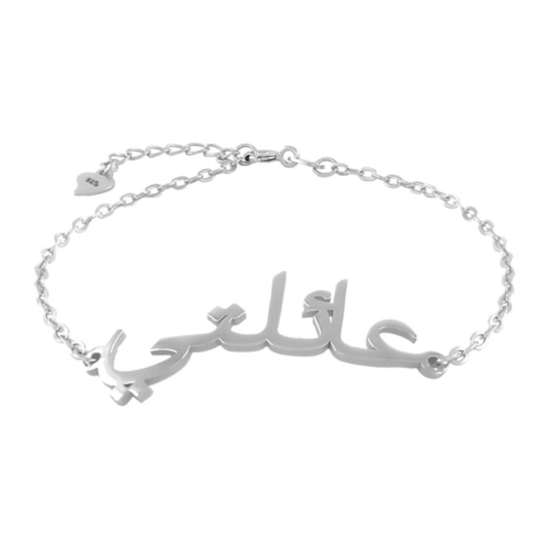 Bracelet en arabe Bracelet personnalisé en arabe