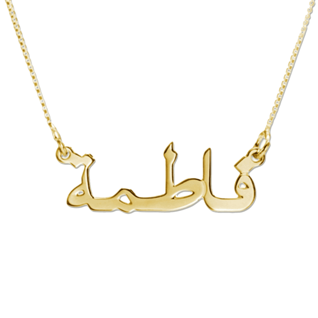 Bijoux-personnalise-en-arabe-5-(1) Bijoux personnalise en arabe 5 1 | The Luxury Box