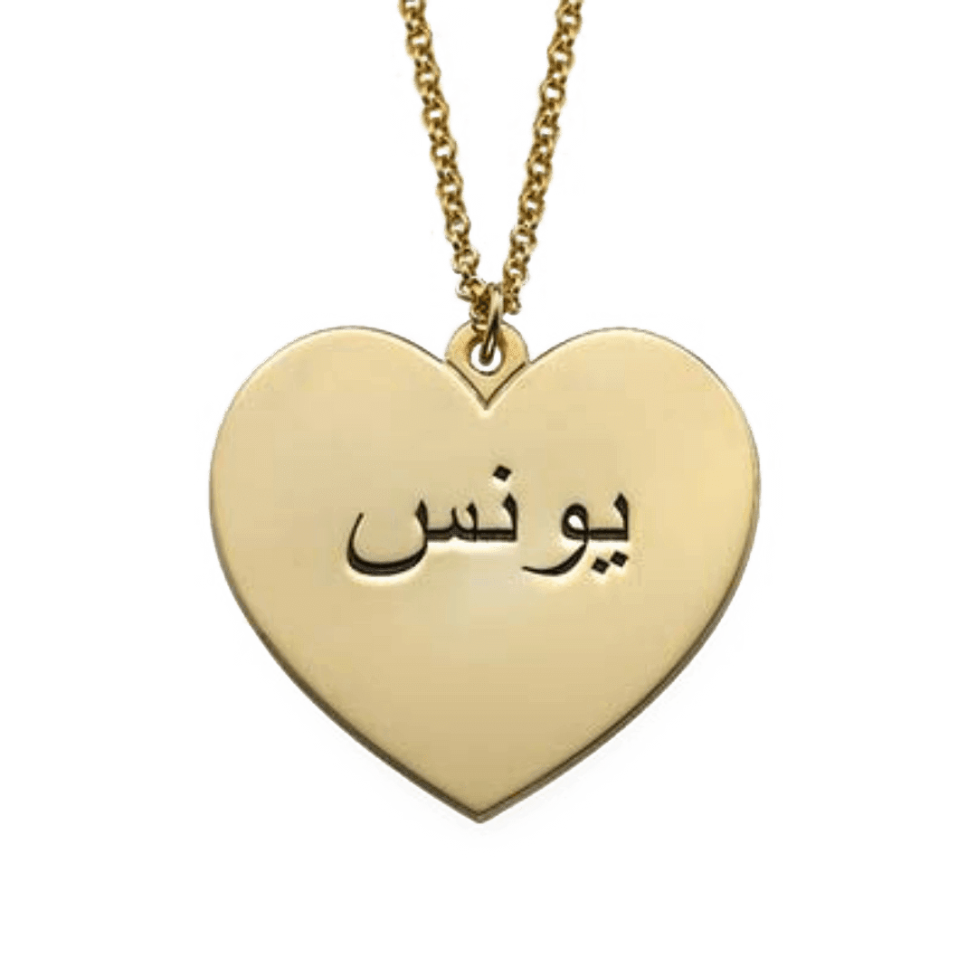 Bijoux-personnalise-en-arabe-7---Love-Day's Bijoux personnalise en arabe 7 Love Days | The Luxury Box