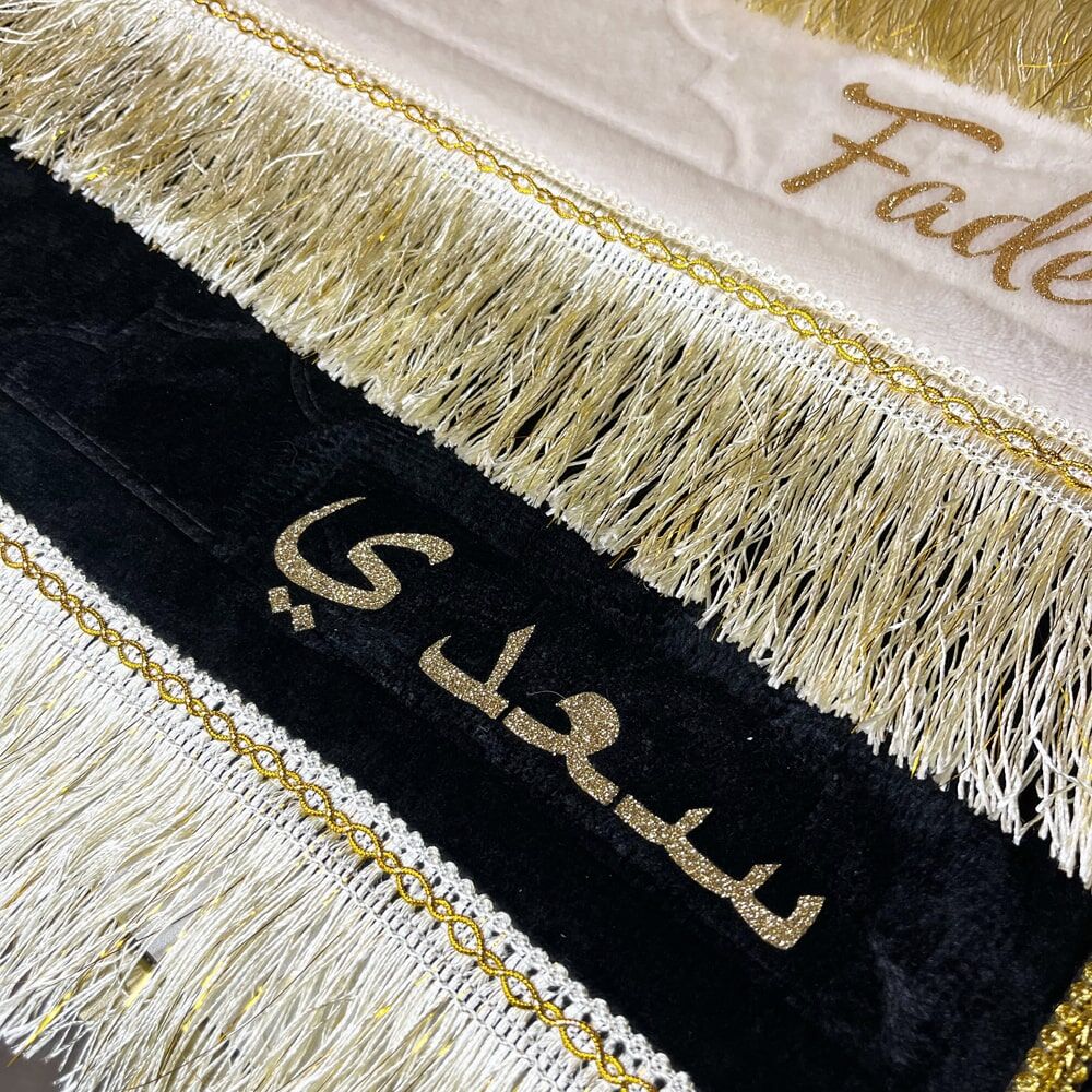 Tapis de Priere Personnalisable (2) Tapis de Priere Personnalisable 2 | The Luxury Box