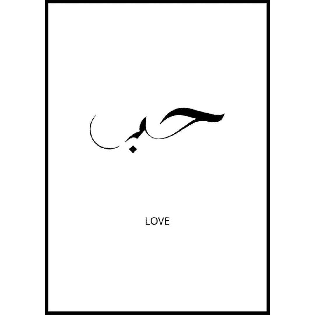 Poster Muslim Love (1) Poster Muslim Love 1 | The Luxury Box