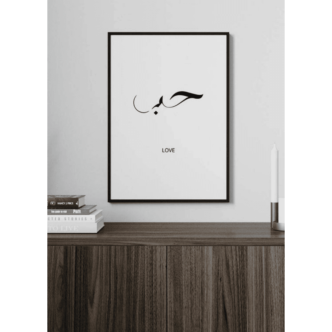 Poster Muslim Love (2) Poster Muslim Love 2 | The Luxury Box